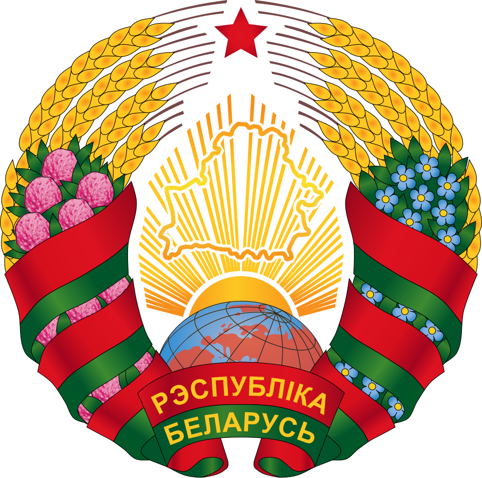 герб Республики Беларусь